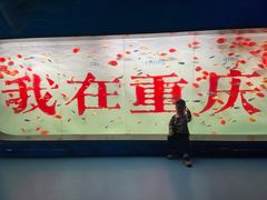 -重庆欢乐海底世界