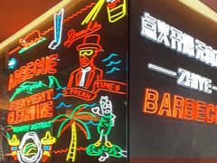 -龙神·炭烧酒场深夜食堂(新街口店)