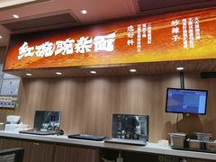 -遇见小面(洛溪新地店)
