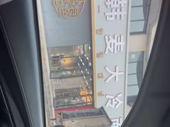 -韩麦大冷面(乔松路直营店)