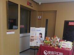 -爱齿尔口腔医院(中南院)