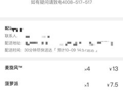 -麦当劳(望京国际商业中心店)