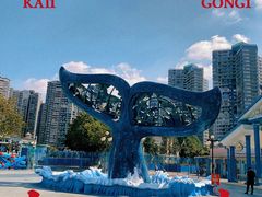 -海合安成都极地海洋公园
