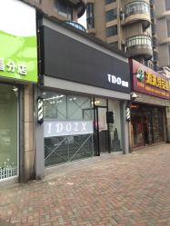 点击看大图 -YDO SALON