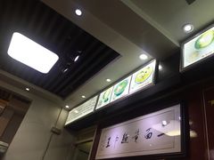 -裕兴记·三虾面(西北街总店)