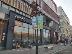 -必胜客(长瀛商业广场店)