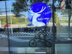 -瑞幸咖啡(亿城国际中心店)