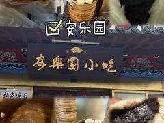 -芳婆糕团店(王府大街店)