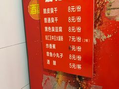 -唐记臭干(金鹰后街店)