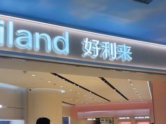 -好利来(上海长宁龙之梦店)