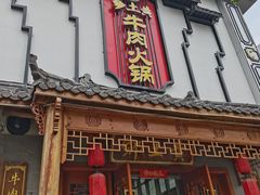 -乡土黄·鲜牛肉火锅·小龙虾(兴业街店)