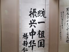 -辛亥革命博物院北区