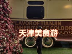 -桂园餐厅(五大道店)