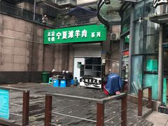 -江湖黑大兔(杨家坪店)