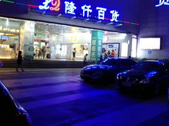 -汇茶(上邦店)