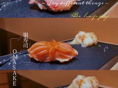 -嶺寿司