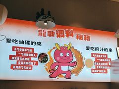 -龍歌自助小火锅(李沧顺和汇店)