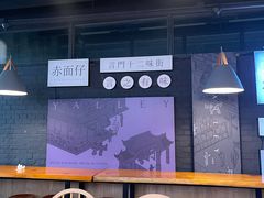 -赤面仔(麓湖美食岛店)