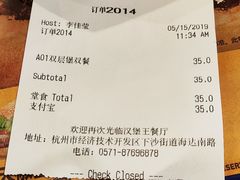 账单-汉堡王(下沙银泰店)