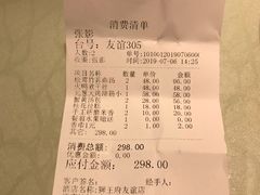 账单-狮王府淮扬菜(新街口友谊店)