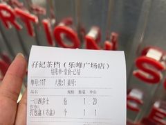 -孖记茶档·热腾茶餐(乐峰店)