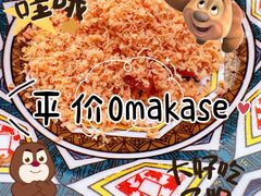 -鮨政· Omakase(港汇恒隆广场店)