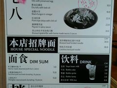 菜单-顺德美的万豪酒店-万豪中餐厅