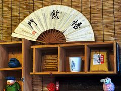 -悟饮门市景店