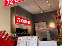 -72 COFFEE(东朝阳路店)