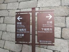 导游图-八达岭长城