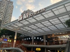 -明本海鲜大排档·鱼生海鲜烧烤宵夜(陈家祠店)