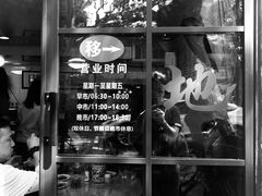 -老地方面馆(思南路店)
