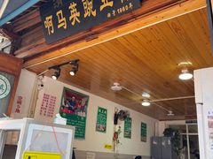 -啊马英豌豆粉