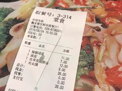 账单-魏家凉皮(解放路火车站店)