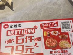 -必胜客(长安长青店)