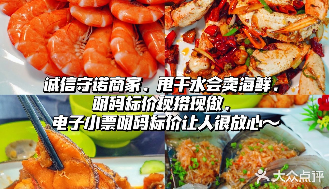 这家海鲜餐厅真的是我的菜，强烈推荐给喜欢美食的朋友们！👯