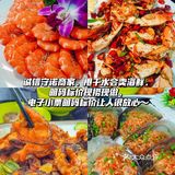 这家海鲜餐厅真的是我的菜，强烈推荐给喜欢美食的朋友们！👯