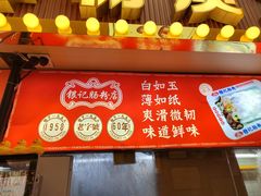 -银记肠粉店(北京路店)