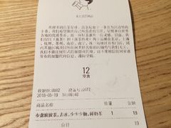 账单-喜茶(深圳东门1234店)