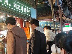 -刘纪孝腊牛羊肉(北广济街店)