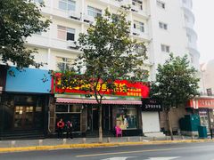 门面-来之顺海鲜菜馆·青岛菜(栈桥店)