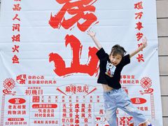 -麻辣范儿(良乡机场店)