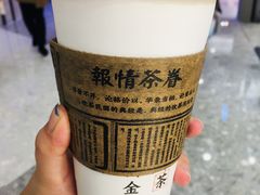 -眷茶(赛格国际购物中心店)