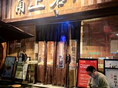 -甬上名灶·首店(环城西路店)