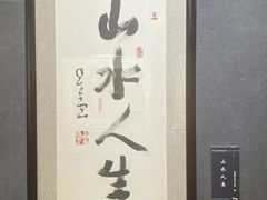 -李自健美术馆