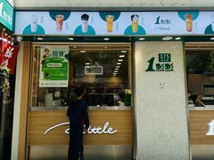 -1点点(新会店)