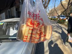 -中关村茶点