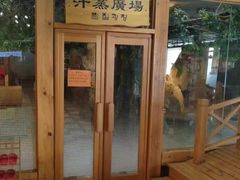-爱江山温泉(凌奥店)