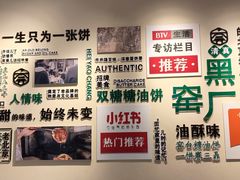 -黑窑厂糖油饼烤鸭·清真菜(旗舰店)