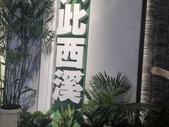 -中国湿地博物馆